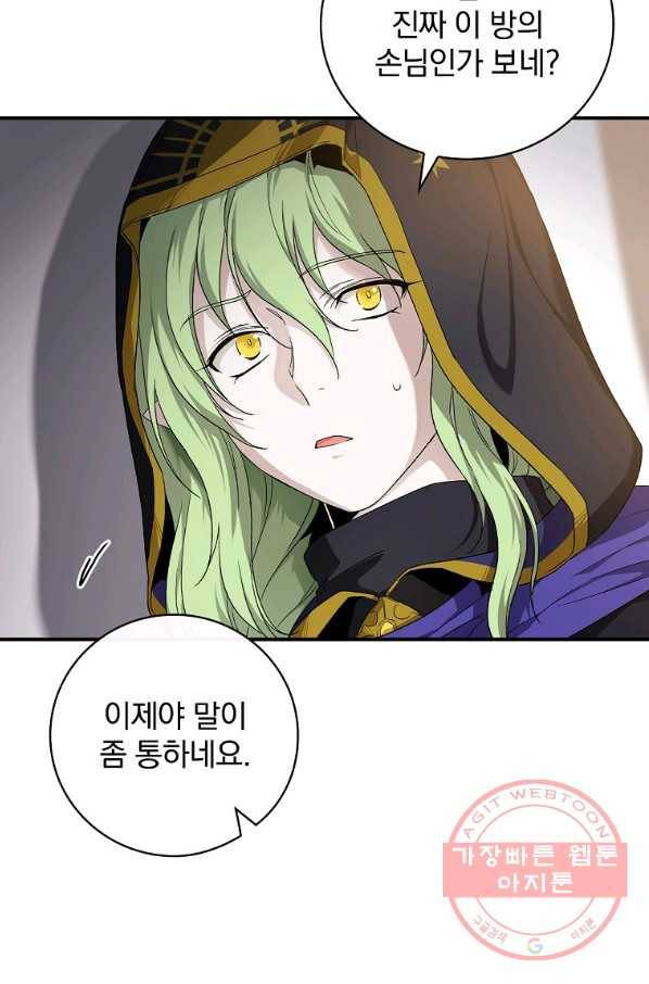 내 아버지의 아들을 찾아서 8화 13
