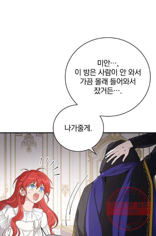 내 아버지의 아들을 찾아서 8화 14