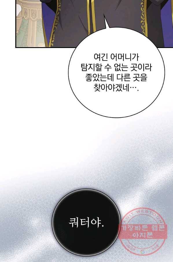 내 아버지의 아들을 찾아서 8화 22