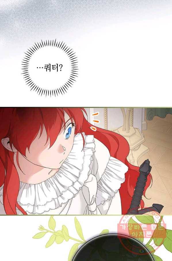 내 아버지의 아들을 찾아서 8화 23