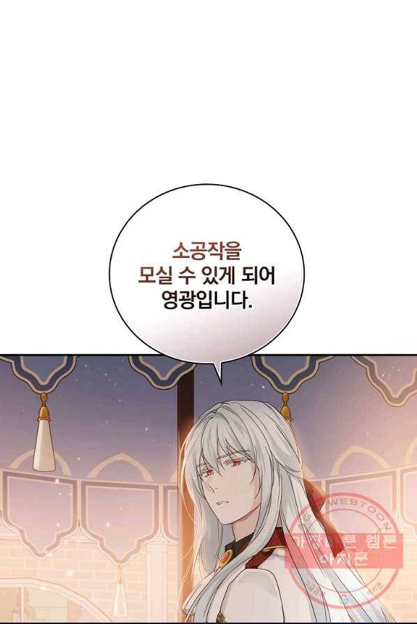 내 아버지의 아들을 찾아서 18화 1