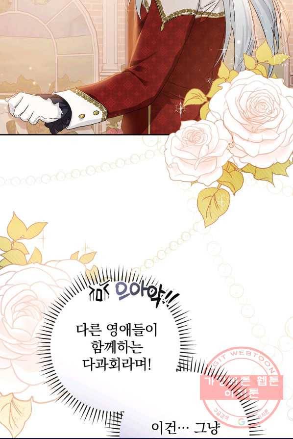내 아버지의 아들을 찾아서 18화 2