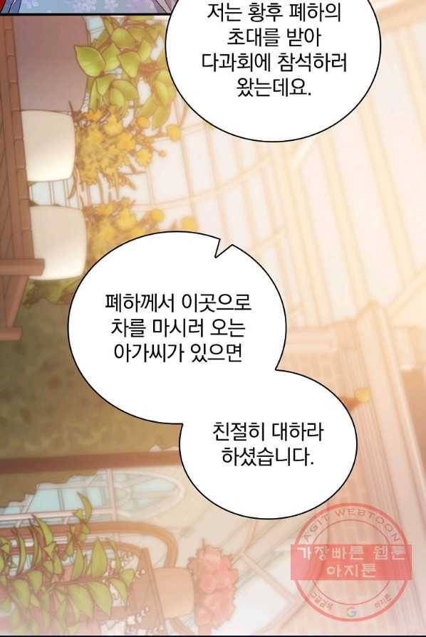 내 아버지의 아들을 찾아서 18화 4