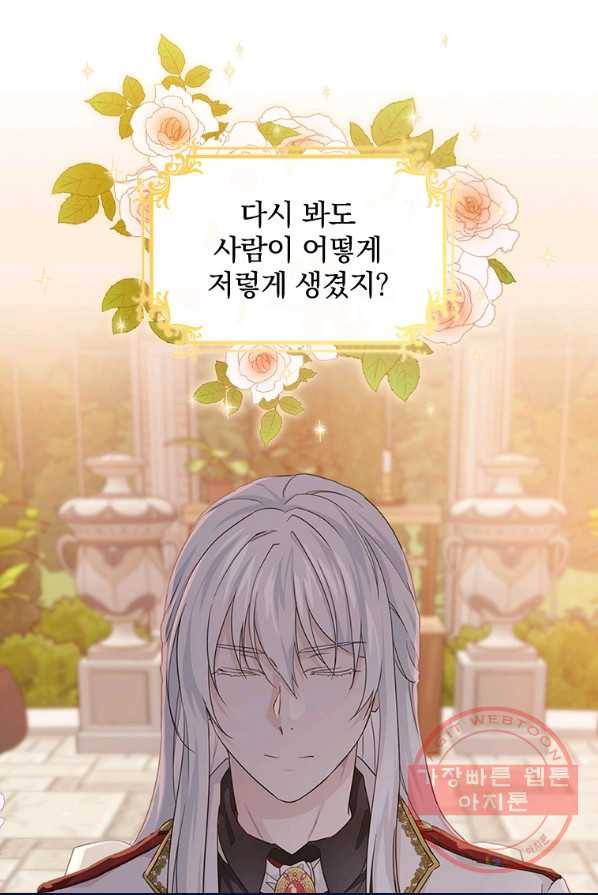내 아버지의 아들을 찾아서 18화 11