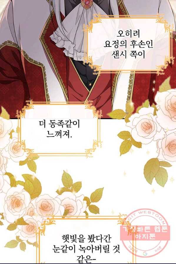 내 아버지의 아들을 찾아서 18화 12