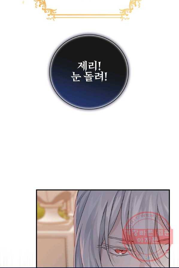 내 아버지의 아들을 찾아서 18화 13