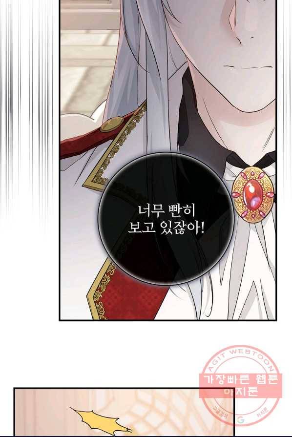 내 아버지의 아들을 찾아서 18화 14