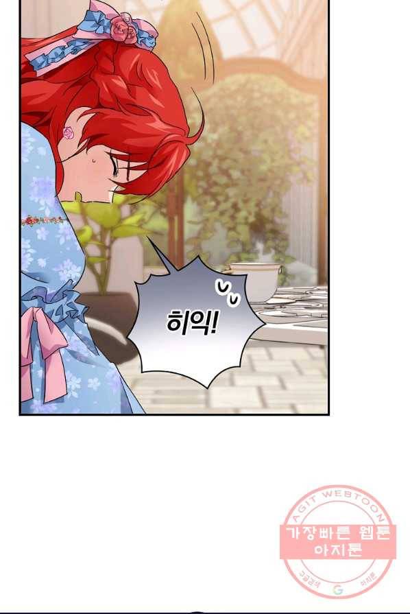 내 아버지의 아들을 찾아서 18화 15