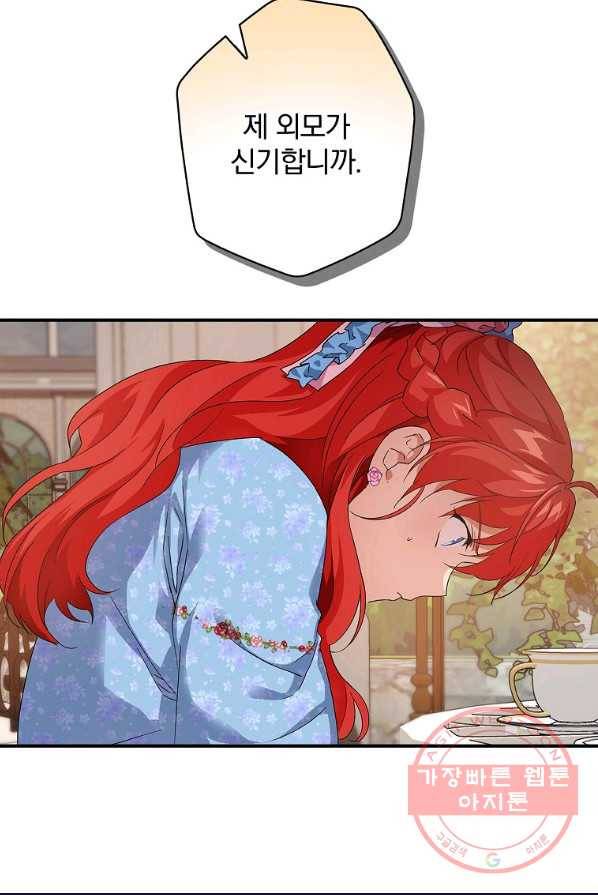 내 아버지의 아들을 찾아서 18화 16