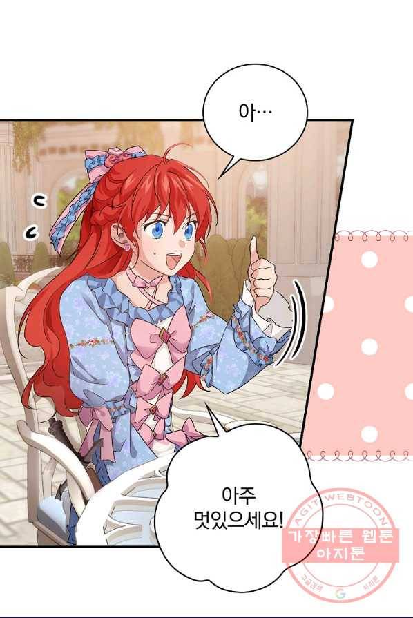 내 아버지의 아들을 찾아서 18화 17