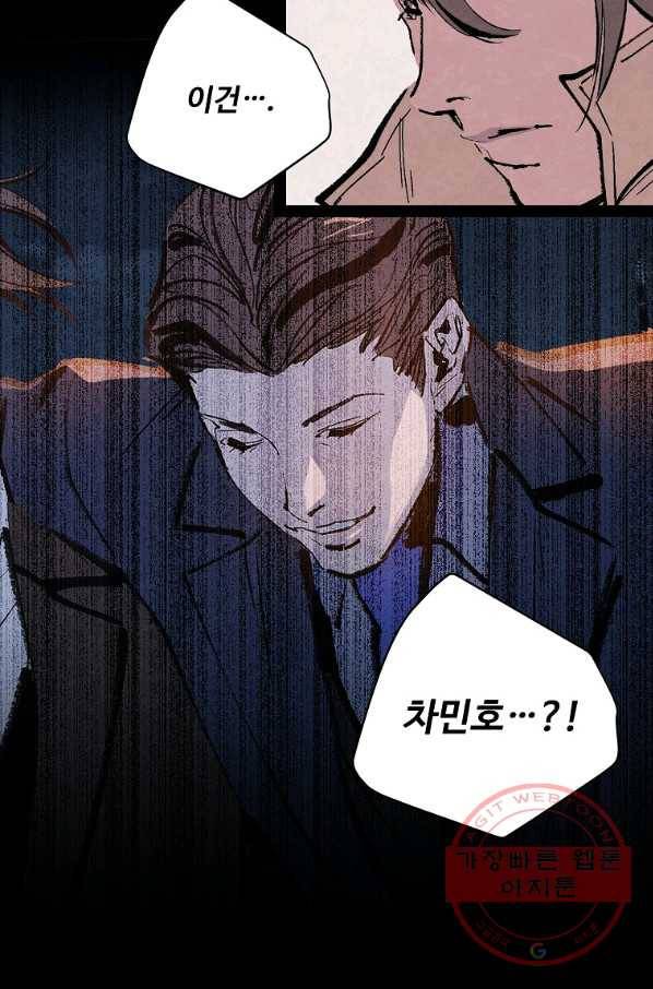 기억사냥꾼 10화 10