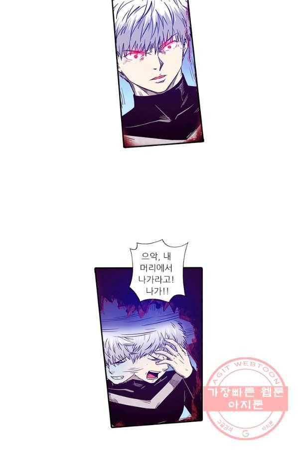 시어스톤:수련4만년 180화 2