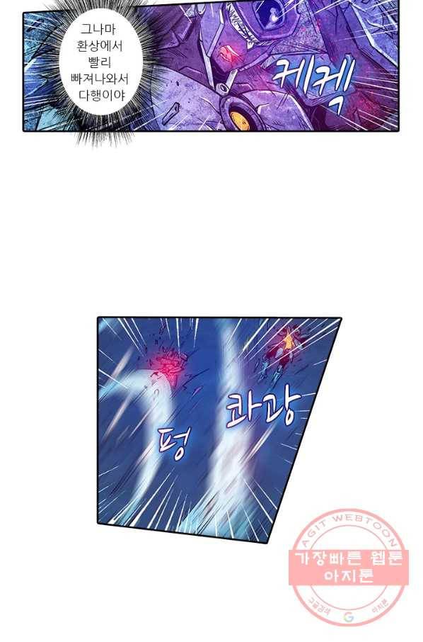 시어스톤:수련4만년 180화 4