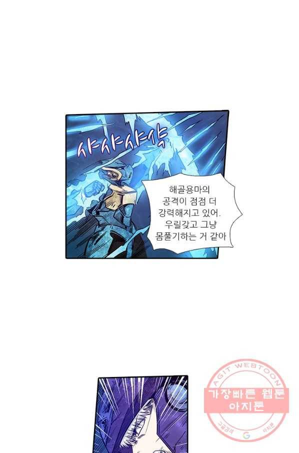 시어스톤:수련4만년 180화 6
