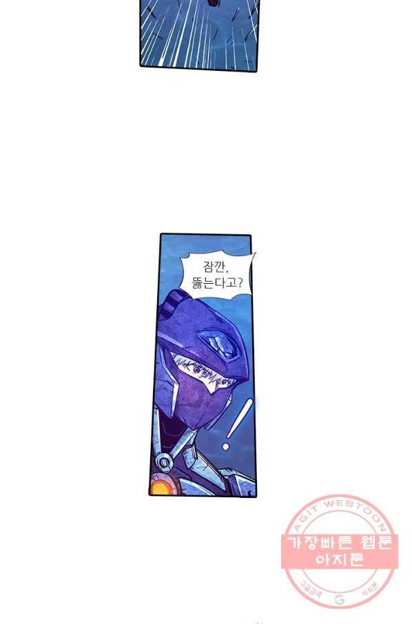 시어스톤:수련4만년 180화 8