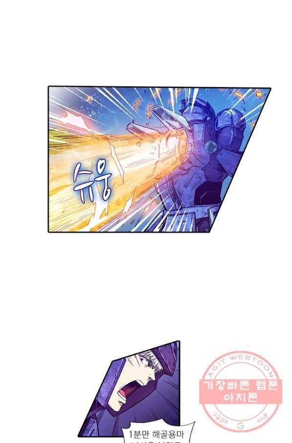 시어스톤:수련4만년 180화 11