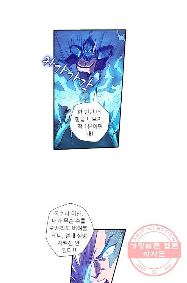 시어스톤:수련4만년 180화 13