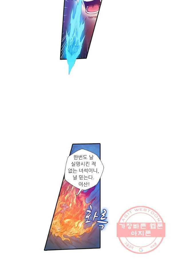 시어스톤:수련4만년 180화 14