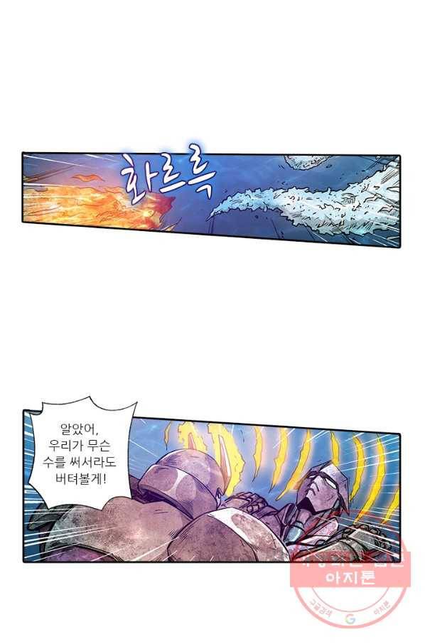시어스톤:수련4만년 180화 15
