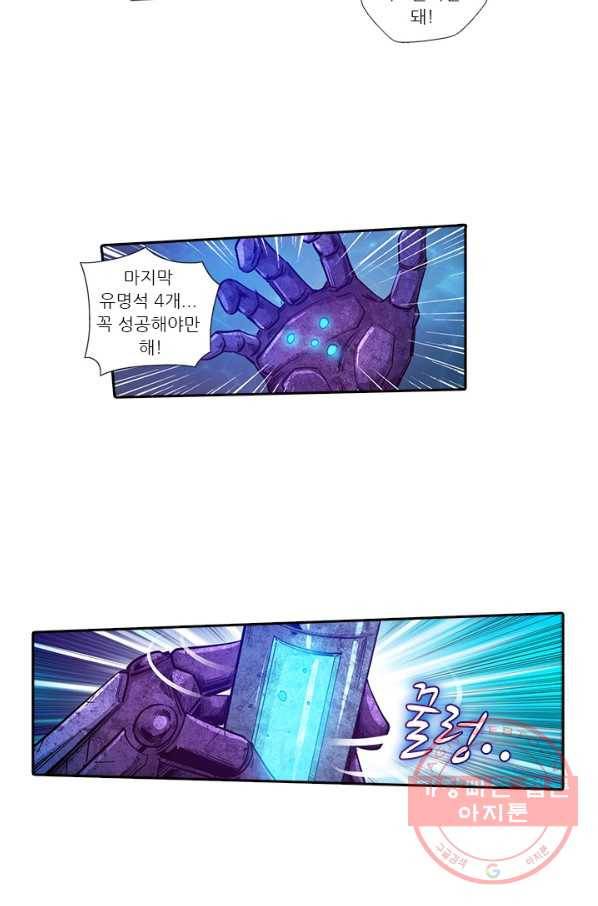시어스톤:수련4만년 180화 17