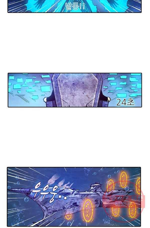 시어스톤:수련4만년 180화 22