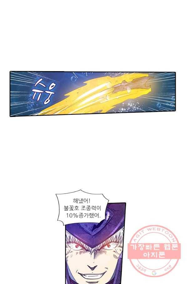 시어스톤:수련4만년 180화 23