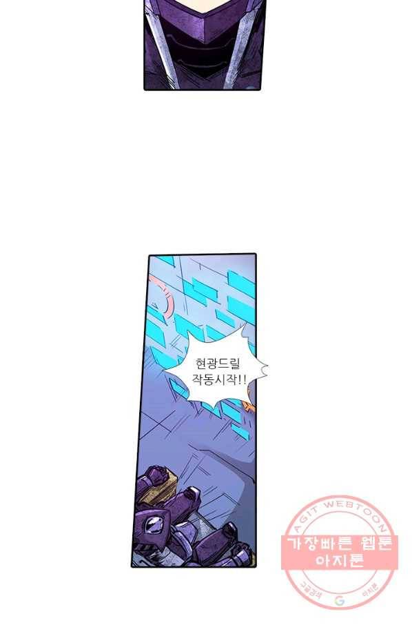 시어스톤:수련4만년 180화 24