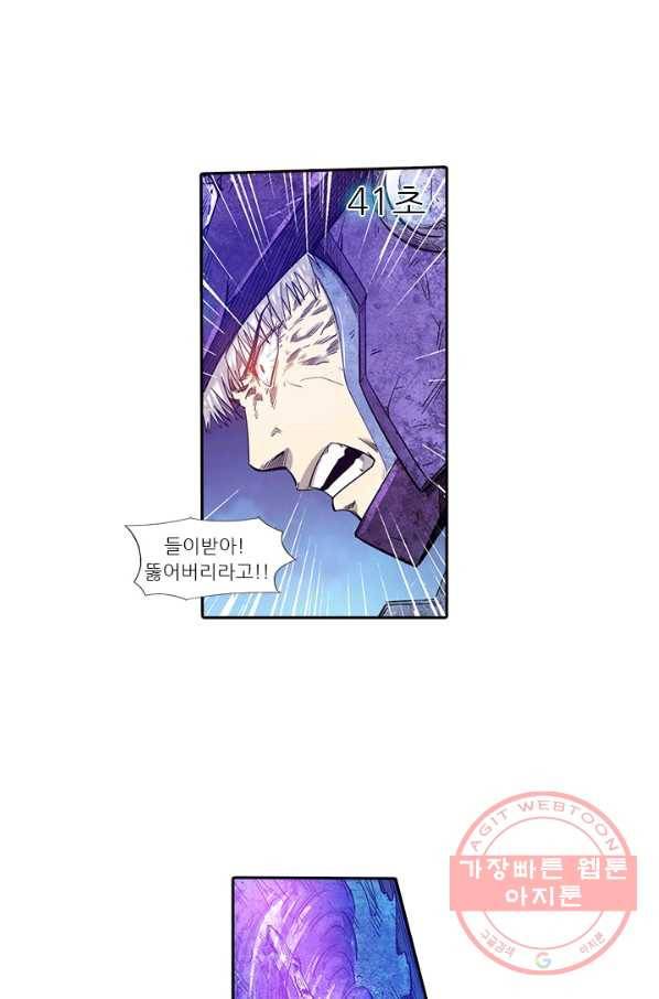 시어스톤:수련4만년 180화 25