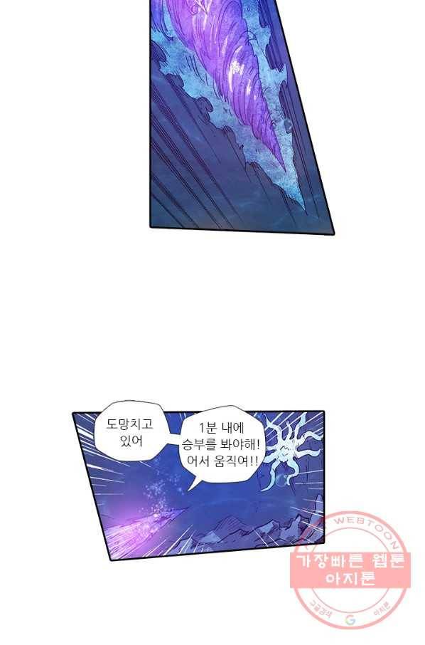 시어스톤:수련4만년 180화 26