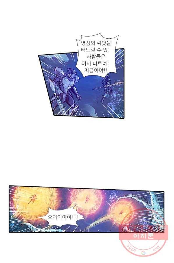 시어스톤:수련4만년 180화 27