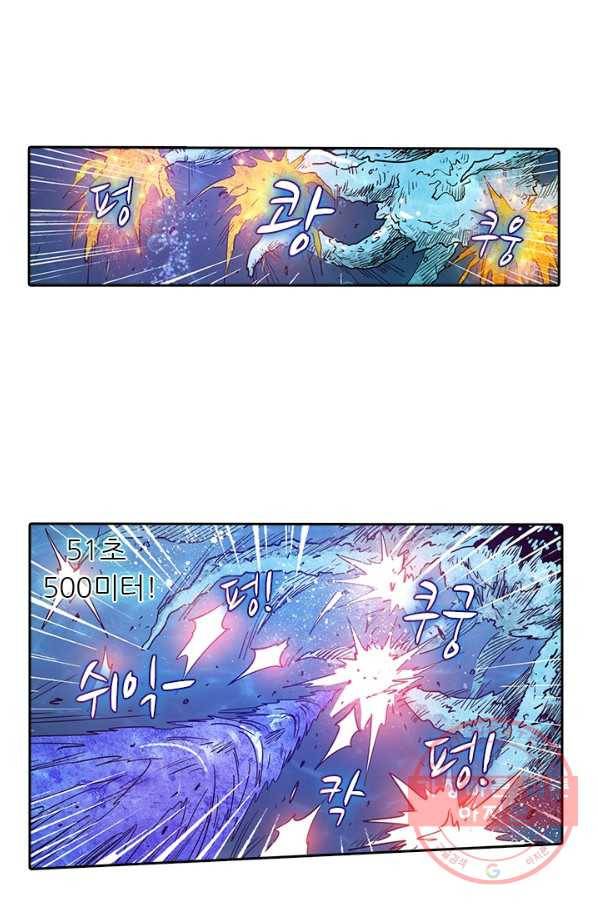 시어스톤:수련4만년 180화 28