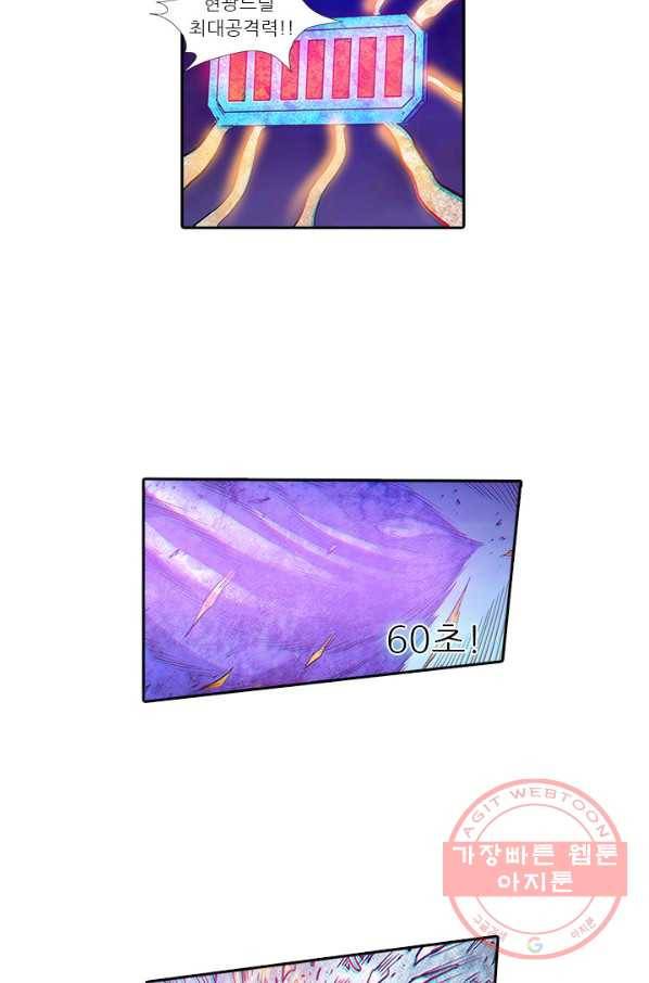 시어스톤:수련4만년 180화 32