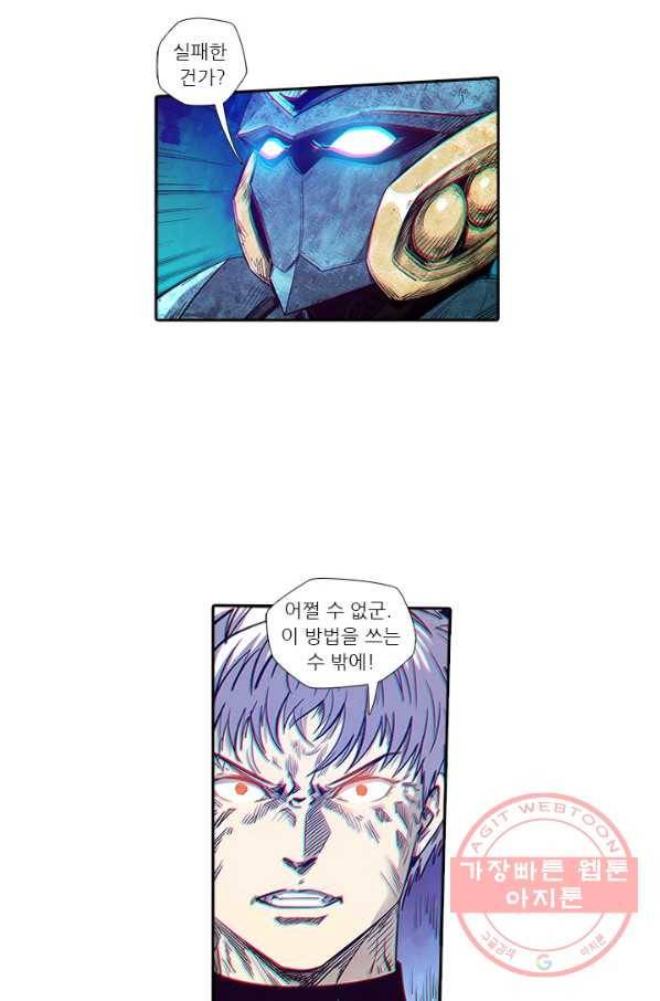 시어스톤:수련4만년 180화 37