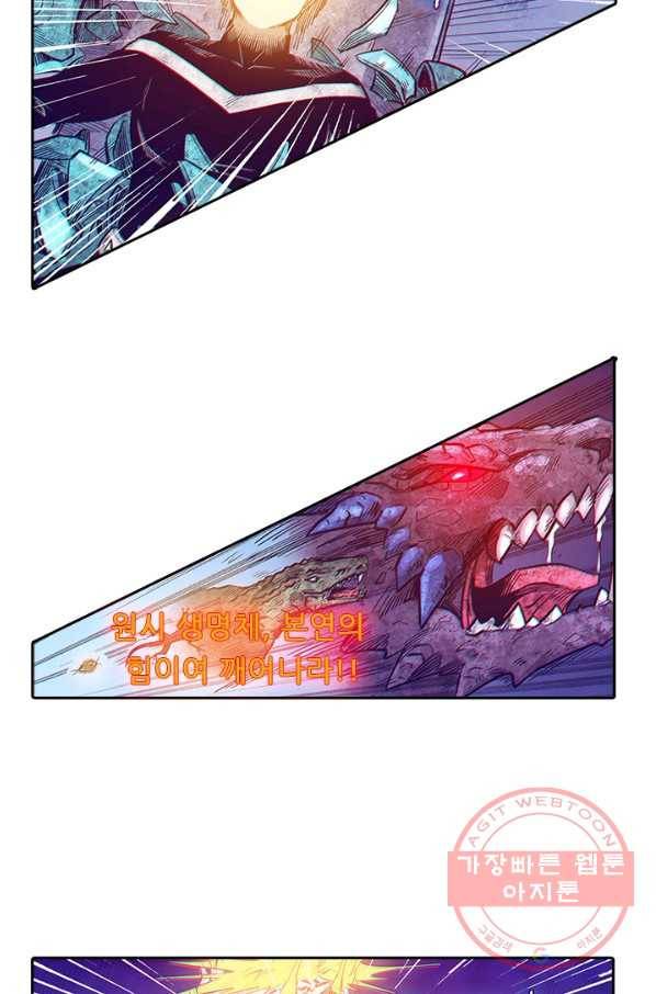 시어스톤:수련4만년 180화 40