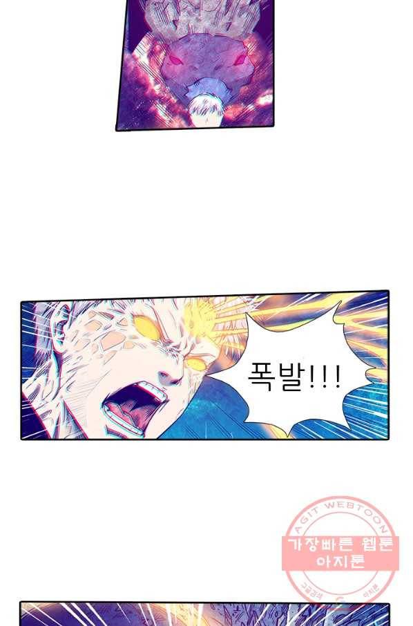 시어스톤:수련4만년 180화 43