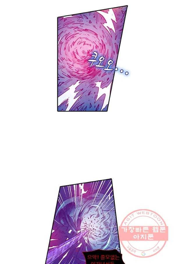 시어스톤:수련4만년 180화 45