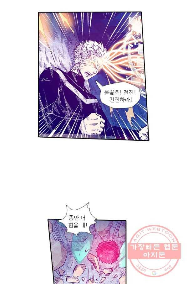시어스톤:수련4만년 180화 47