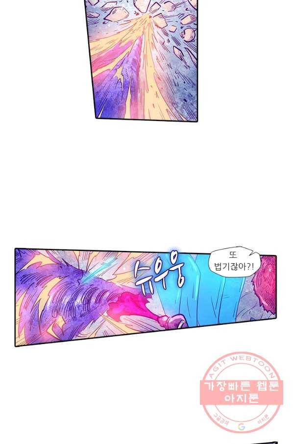 시어스톤:수련4만년 180화 48