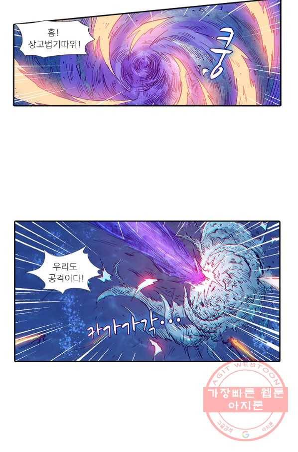 시어스톤:수련4만년 180화 49