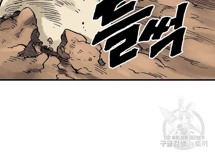 동군(올컬러) 34화 2