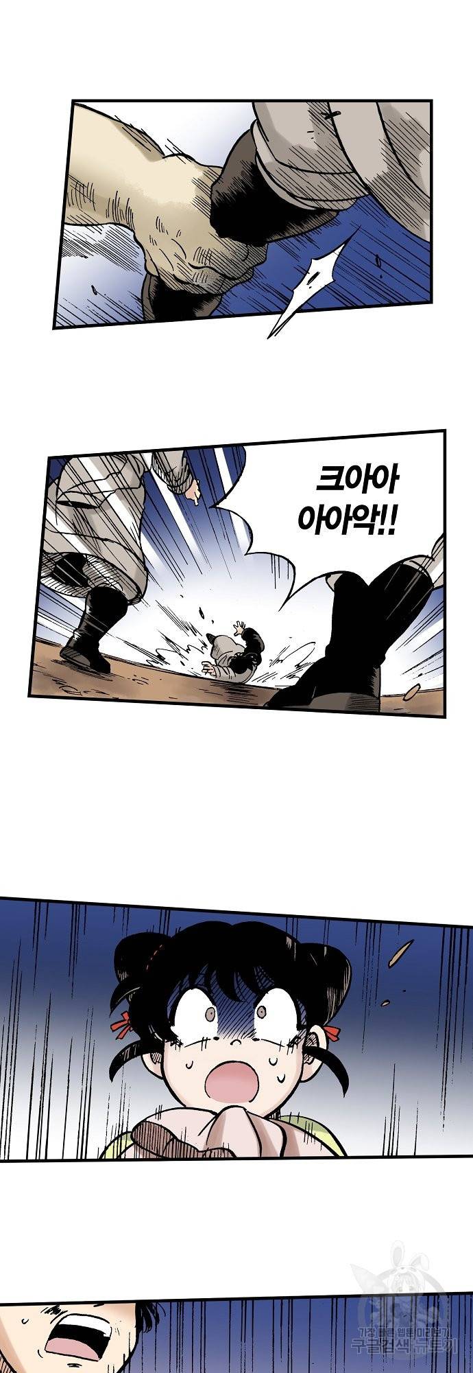 동군(올컬러) 34화 3