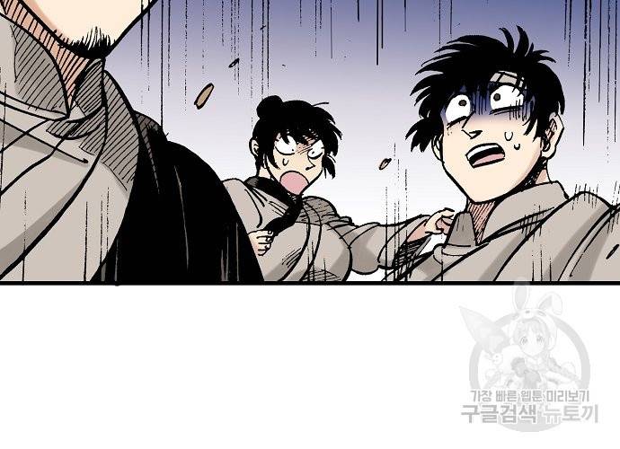 동군(올컬러) 34화 4