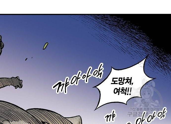 동군(올컬러) 34화 6