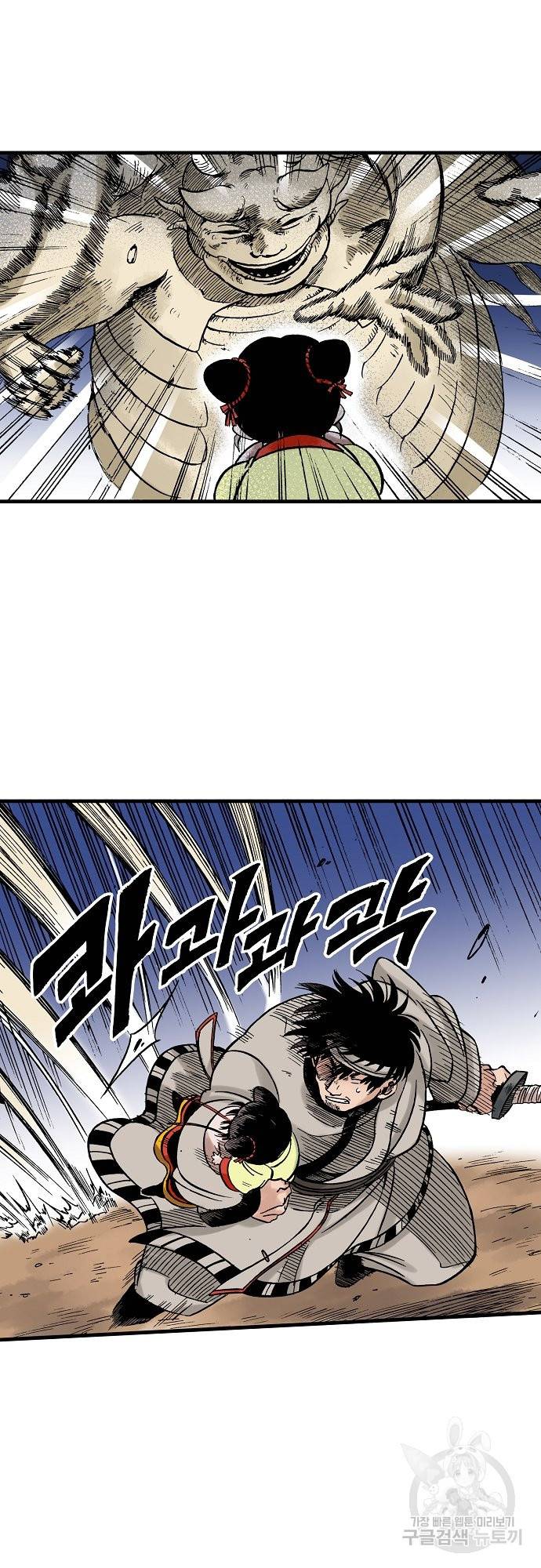동군(올컬러) 34화 9
