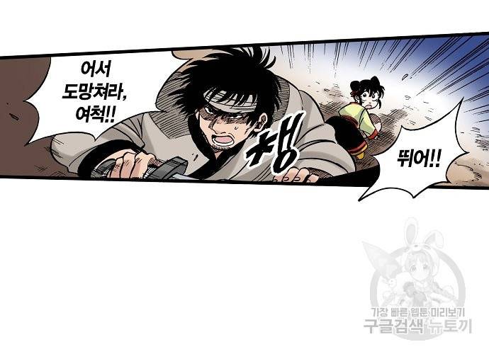 동군(올컬러) 34화 10
