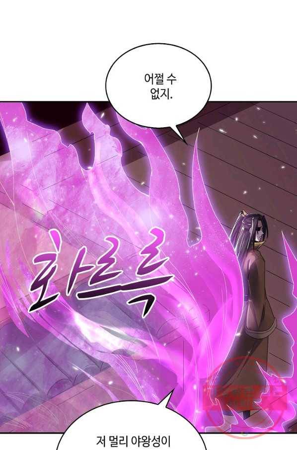 10만 년째 오늘을 살던 놈 20화 3