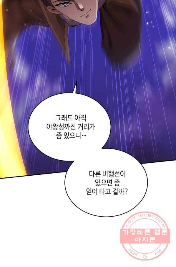 10만 년째 오늘을 살던 놈 20화 7
