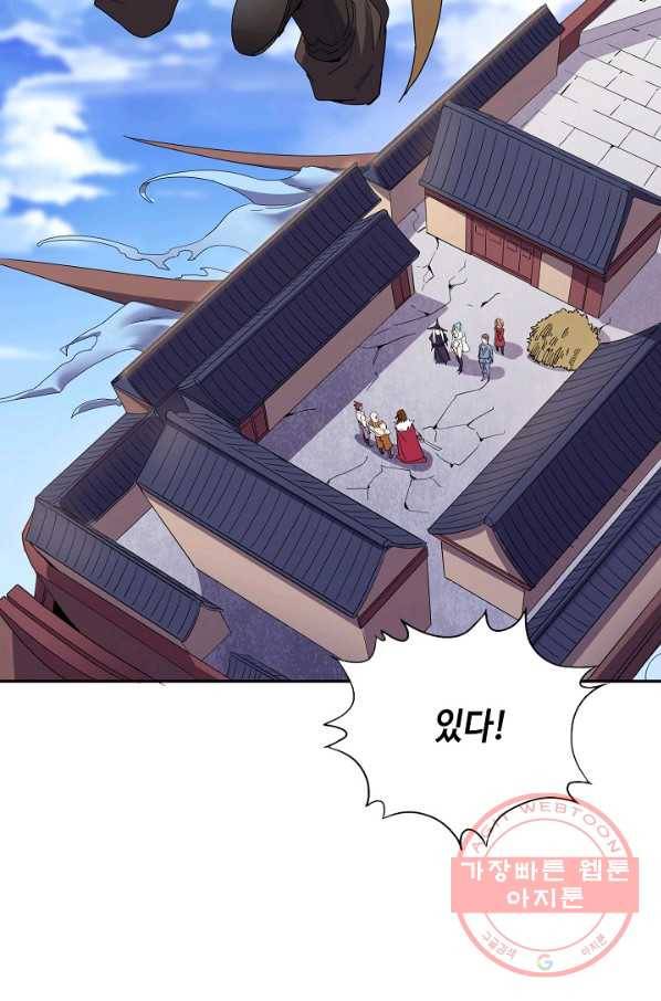 10만 년째 오늘을 살던 놈 20화 9