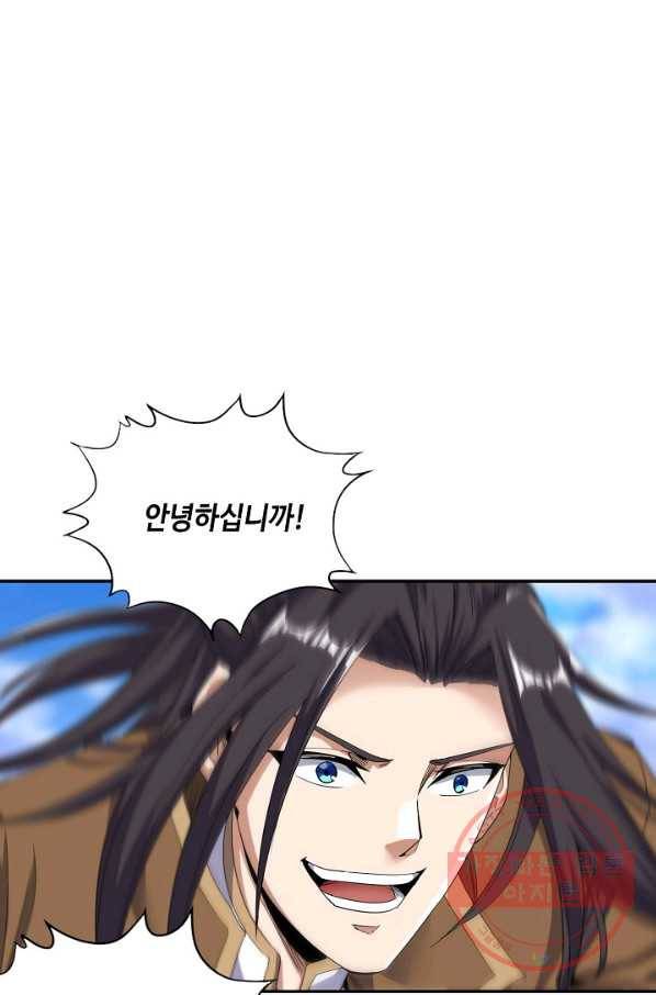 10만 년째 오늘을 살던 놈 20화 10