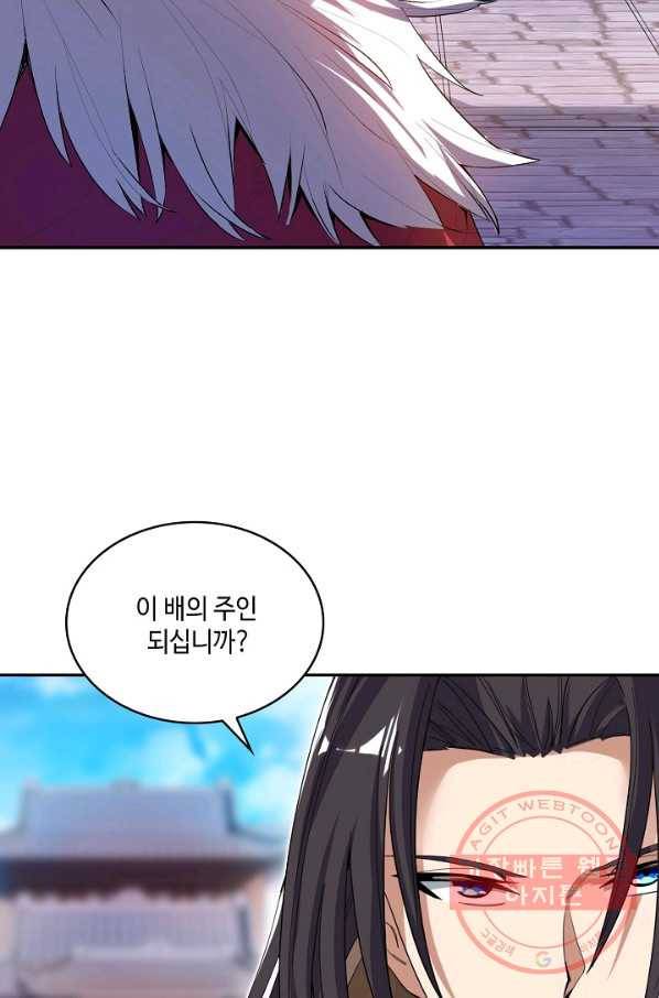 10만 년째 오늘을 살던 놈 20화 16